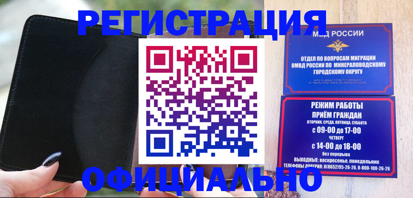 прописка законно в Елабуге