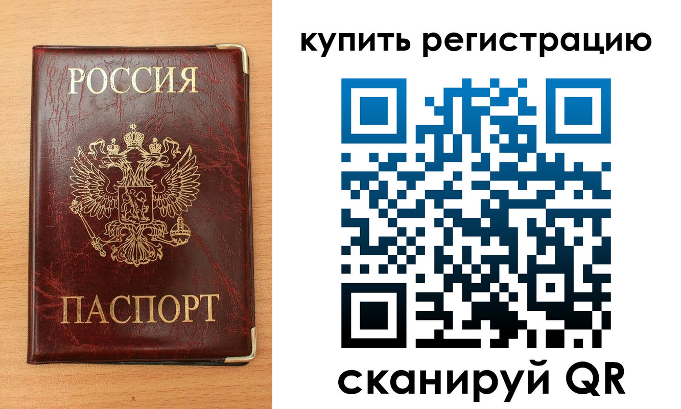 временная регистрация для всех в Елабуге