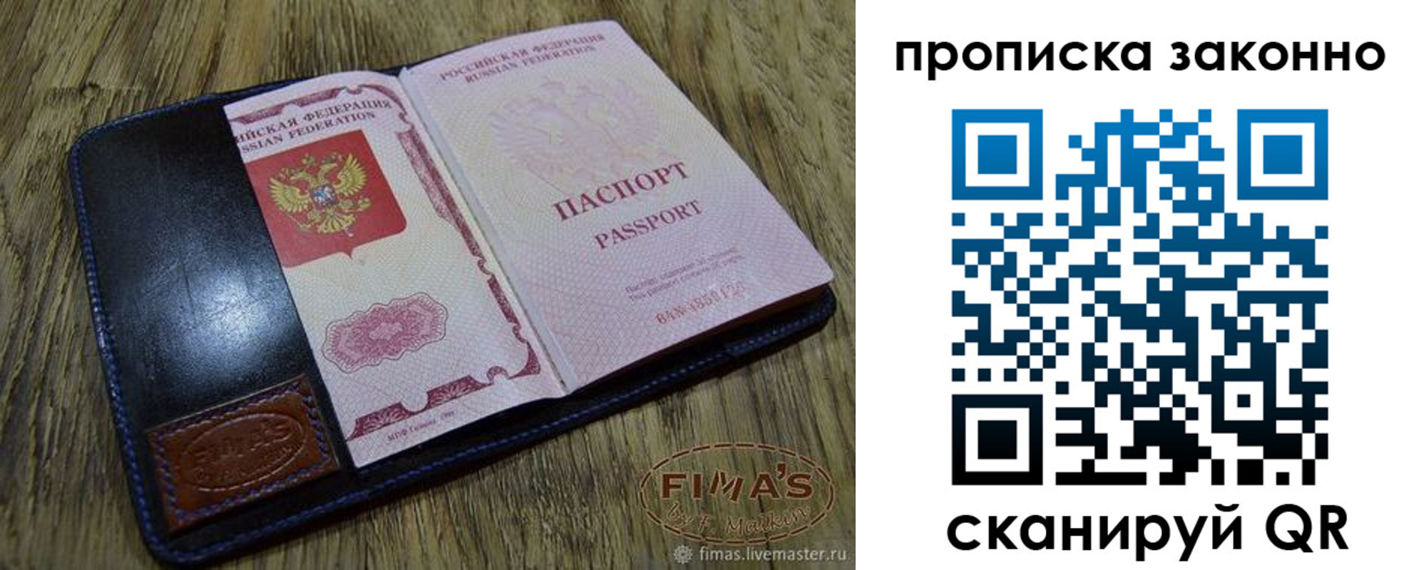 временная регистрация для школы в Елабуге