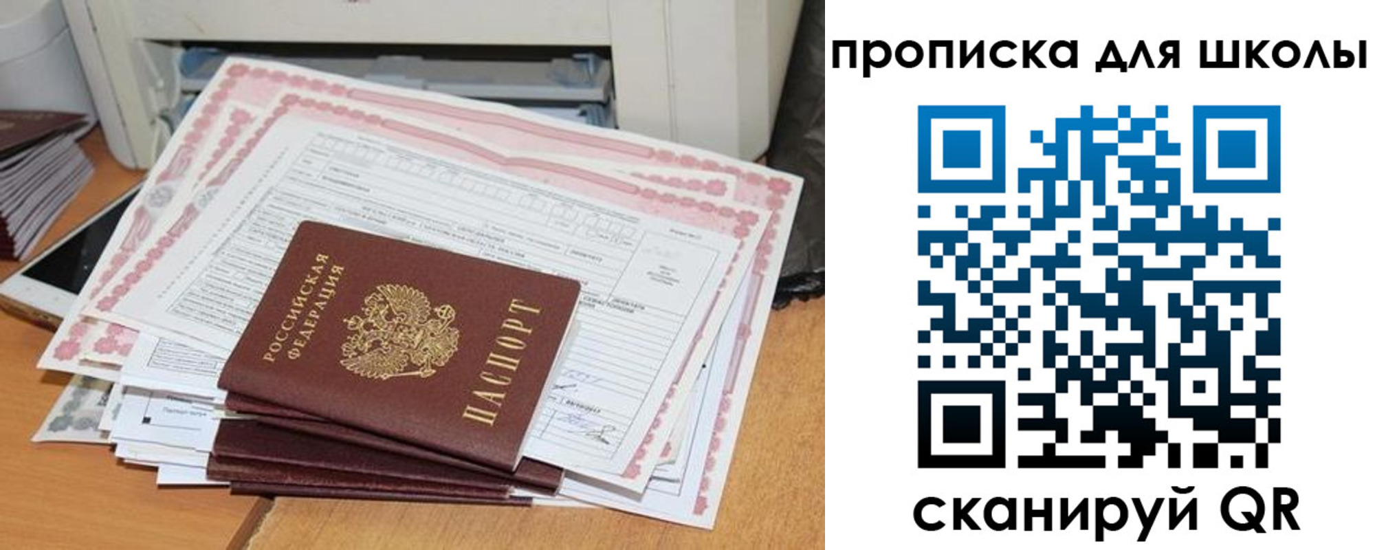 прописка ребенка в Елабуге