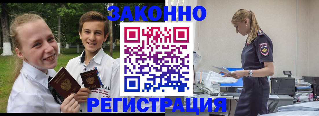 временная регистрация законно в Елабуге