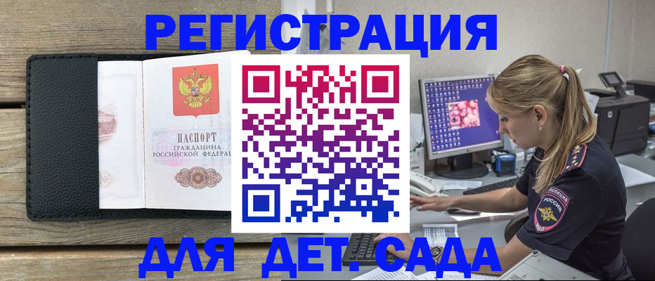 где прописаться в Елабуге