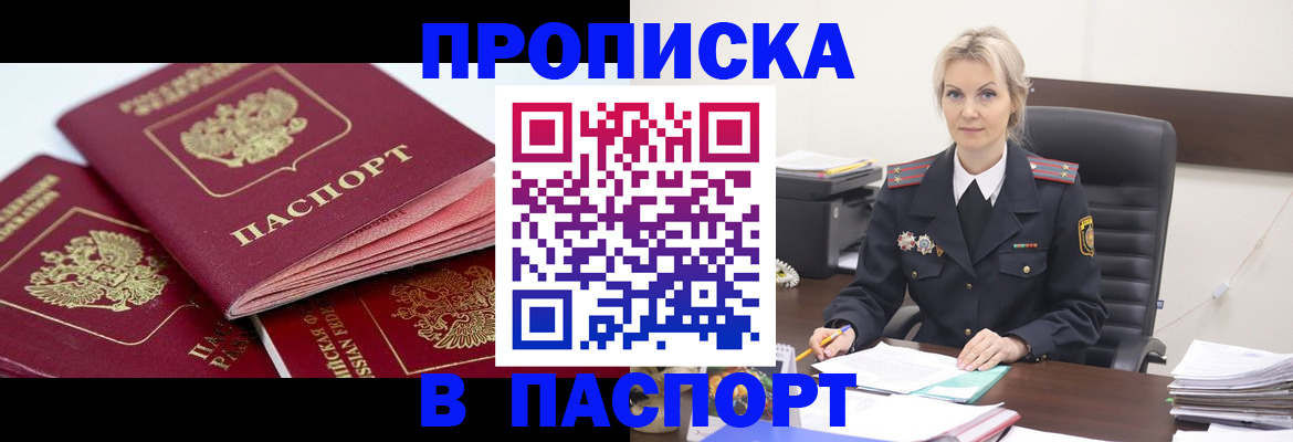 прописка для школы в Елабуге