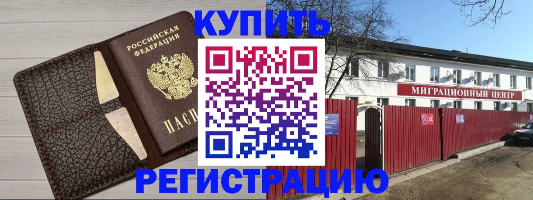 миграционный учет в Елабуге